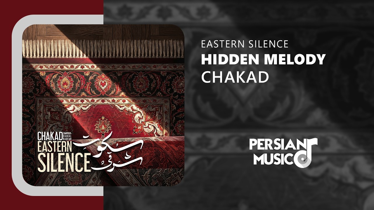 Chakad - Hidden Melody | آهنگ بی‌کلام نغمه‌ی پنهان از چکاد