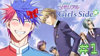 【ときめきメモリアル Girl's Side】#1 彼女できない元気がうるさい俺が彼氏作っちゃうよおおおおお！！！！！！！【VTuber/ #青道アカト】