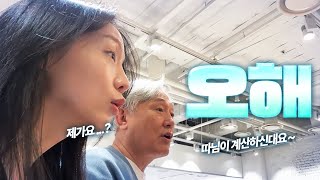 효도할 뻔했습니다