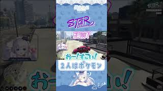 【#ストグラseason2】二人はポケモン【 #ストグラ切り抜き #ストグラ SHIRAHA GTA5 レイラキャンベル、三階堂キミトス、天草蒼、ボアセニャコック #shorts 】
