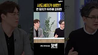 Download lagu 사도세자가 비만?  [설록 네 가지 시선] mp3