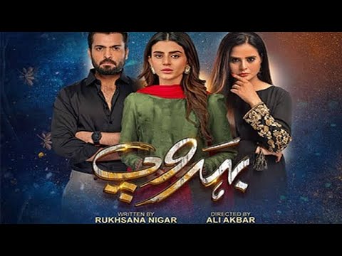 Behroop Episode 32 Promo | Behroop Episode 32 | Behroop  today full Episode | Har Pal Geo