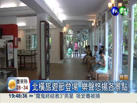 北橫旅遊節登場 後慈湖拍婚紗