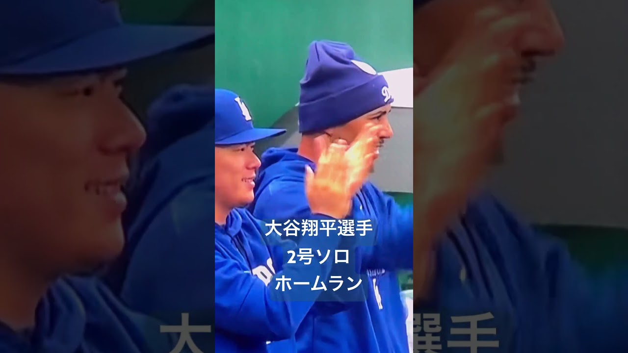 佐々木朗希投手対ナショナルズ戦:先発登板して5回6失点5奪三振:変化球は鋭い曲がり具合！コントロールはまずまずの調子‼︎大谷翔平選手2号ソロホームランで朗希投手を助ける!Roki’s starting