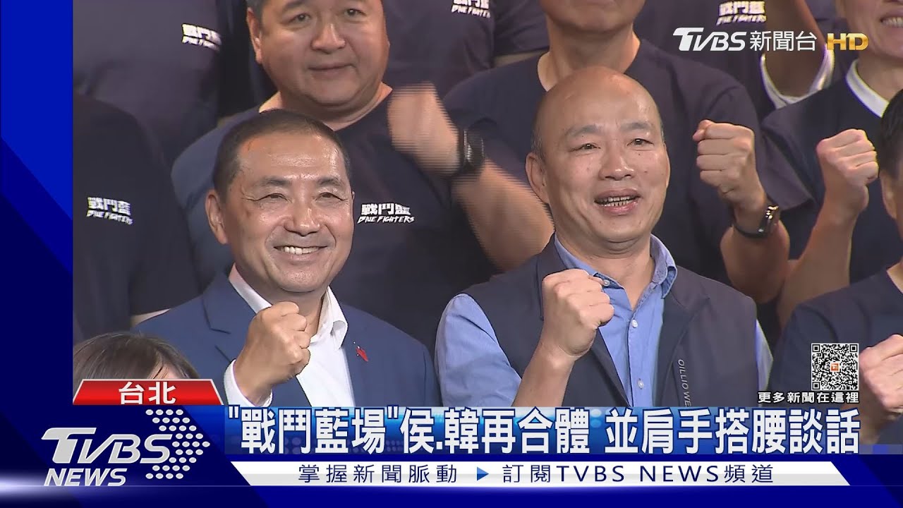 同台侯 韓國瑜:海內外嘆國民黨太軟沒用