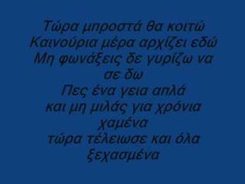 To τελος ηταν κακο(fairytale gone bad)