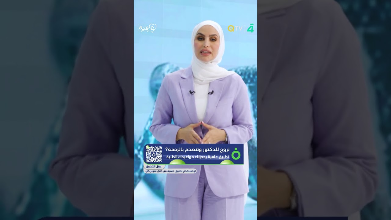 فيديو | عافية مع أسيل عماد.. السكري ينتشر ونحت الجسم بين الجمال ومواجهة السمنة | انتظرونا في حلقة جديدة