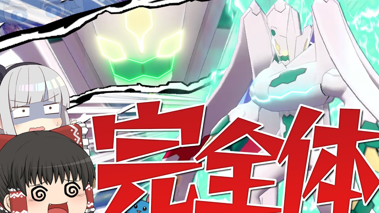 Download ポケモン剣盾 俺はジガルデで行 Download ポケモン剣盾 俺はジガルデで行