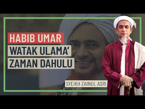 Syeikh Zainul Asri - Habib Umar, Watak Ulama' Zaman Dahulu