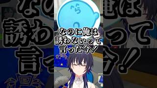 青色が多い為らっだぁをハブろうとする一ノ瀬うるは #shorts #一ノ瀬うるは #らっだぁ #バニラ #selly #PEAK #ぶいすぽ