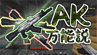 [minecraft]AK万能説を検証!Cops and Crimsをプレイ!!#23【ゆっくり実況】