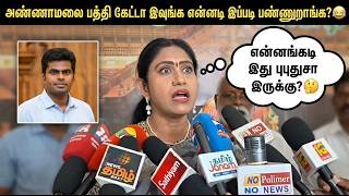 Download lagu Vijayadharani's reaction to the question about Annamalai | BJP mp3