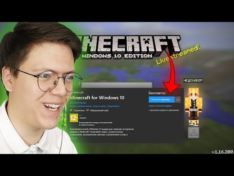 FREE Minecraft FOR Windows 10!!!  HOW TO GET MINECRAFT FOR WINDOW!!!  (NON-HACKERS Lite)