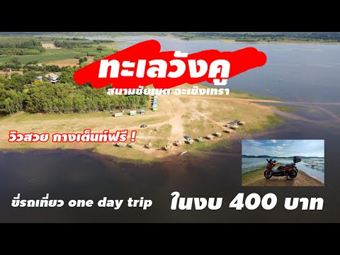 อ่างเก็บน้ำวังคู