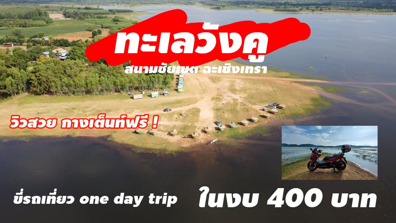 อ่างเก็บน้ำวังคู