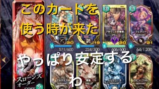 【サヴァスロ】デッキ改善！！　　やっぱりこのカード強い！