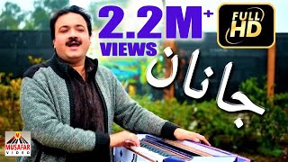 RAIS BACHA  JANAN  Pashto Song  Must Watch  Full H