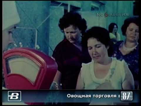 Кемеровская обл. Осинники. Овощная торговля 13.08.1987