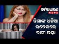Nisa Maharana And Rani Panda S Quarrel Over The Phone Goes Viral SARBASADHARANA NEWS