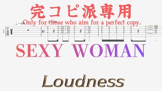 【Tab譜　カラオケ】SEXY WOMAN / Loudness ラウドネス