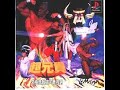 PS1 10 Chou Aniki Pt 1