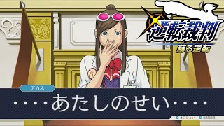 宝月茜の真実【逆転裁判 蘇る逆転 実況プレイ】#73
