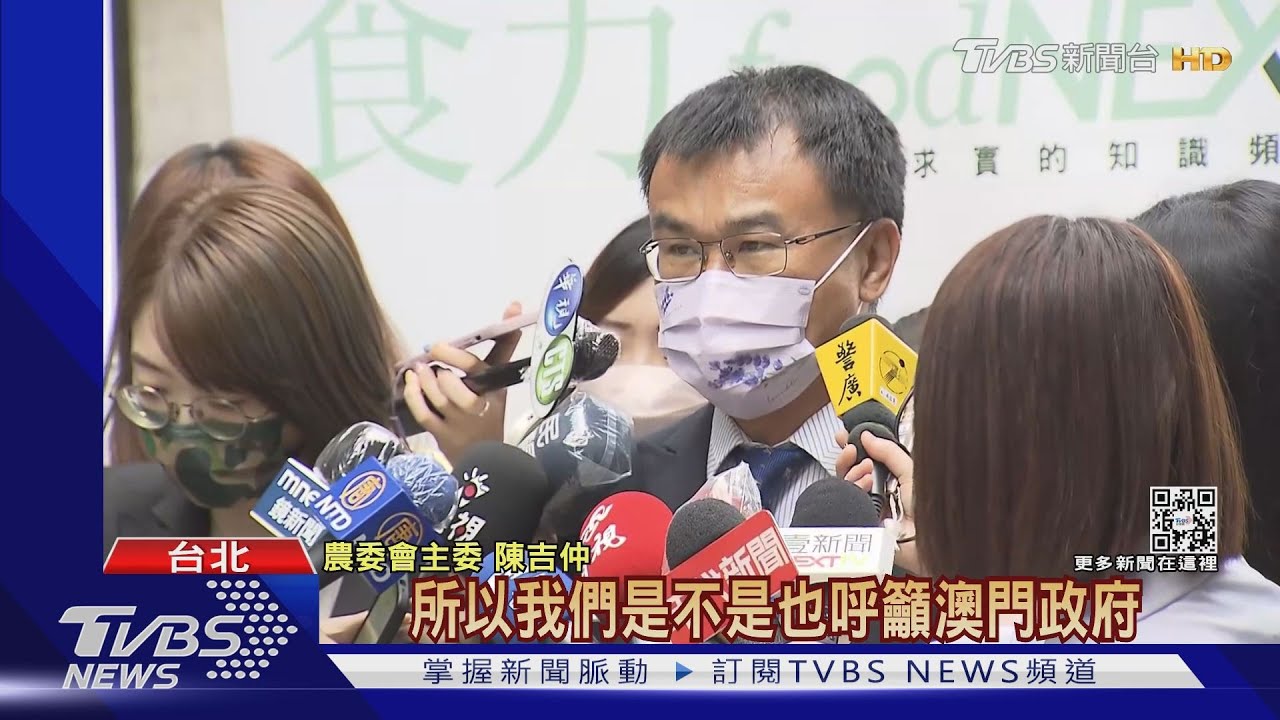 輸澳門芒果「驗出新冠」陳吉仲批:貿易障礙