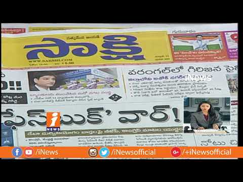download lagu mp3 mp4 Telugu Epaper, download lagu Telugu Epaper gratis, unduh video klip Telugu Epaper
