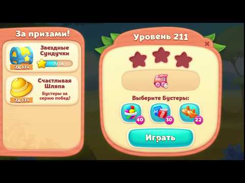 Wildscapes level 211