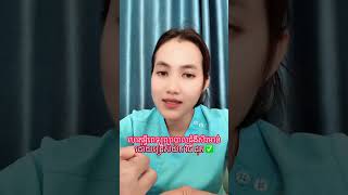 ជំងឺ សិរមាន់ ព្យាបាលជាមួយពេទ្យជំនាញ់ ឆាប់ជា ដាច់ ចំណាយតិច