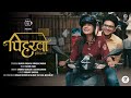 Piharva ft. Shraddha Dangar & Bhavya Gandhi | Sachin Jigar | Anumita Nadesan | Sachin Sanghvi