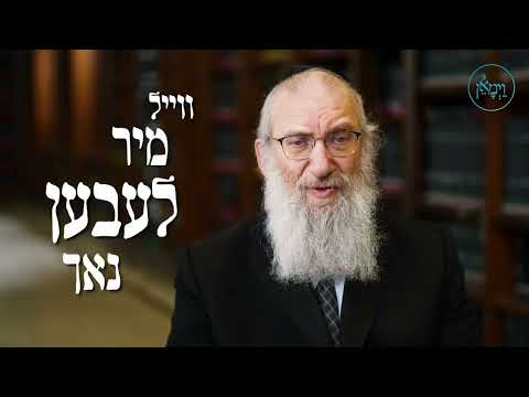 Escoge la Vida - R' Uren Reich Vayimaen Español