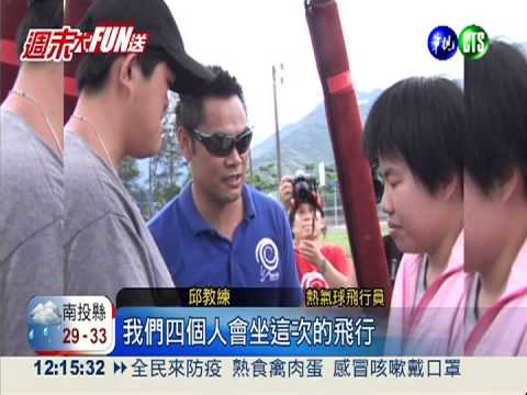 天公作美! 台東熱氣球升空自由飛