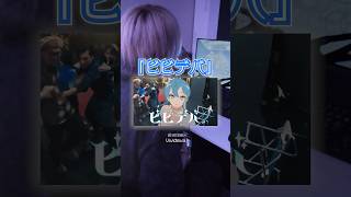 ビビデバ、最初のとこ歌う #俺なりに歌ってみた【うえ / Ue.】#歌ってみた #cover #星街すいせい