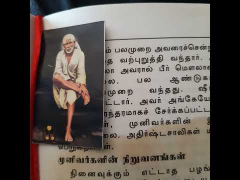 sai baba satcharitra in tamil |chapter 21|part 1