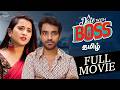 A Date With Boss Full Movie Ravi Siva Teja Viraajitha Infinitum Tamil Movies Infinitum Media