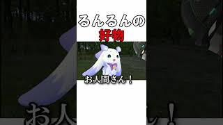 【AI切り抜き】ルンルンの好物【にじさんじ/花畑チャイカ】#shorts