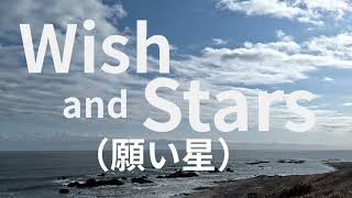Wish and Stars（願い星）　オコト　オリジナル曲　ギター弾き語り