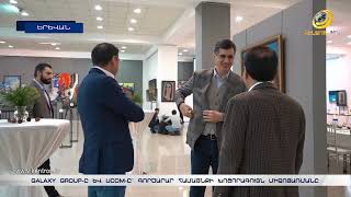 Galaxy Group-ի և Ucom-ի մասնակցությամբ կայացավ Եվրոպական բիզնես ասոցացիայի ամենախոշոր միջոցառումը