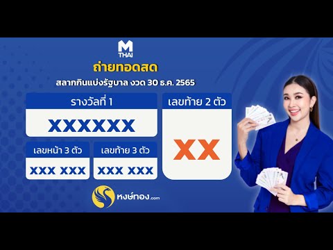 หวย