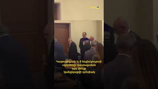 Կաթողիկոսի և 6 եպիսկոպոսի «գործով» դատալսման այս փուլը կանցկացվի դռնփակ