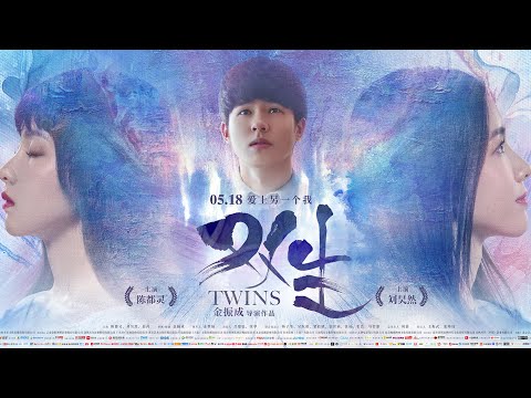 The Twins (2019) Trailer