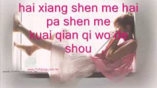 Mei You Ru Guo by Fish Leong (pinyin lyrics)