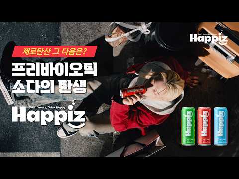 The Birth of Prebiotic Zero Soda Happiz (with Felix) (FULL)