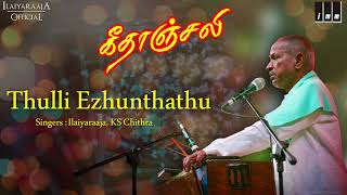Download lagu Geethanjali Movie Songs | Thulli Ezhunthathu | Murali | Sathyaraj | Nalini | Ilaiyaraaja  mp3
