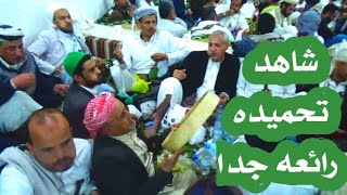الحمد لله والشكر لله تحميده رائعه جدا مولد الرسول