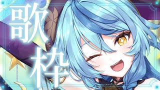 【歌枠】8月最後の歌枠！歌って歌ってはっちゃけるよ～！！【にじさんじ/珠乃井ナナ】