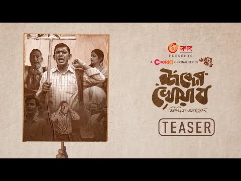 Teaser | Shobder Khowab | Jaago Bahey | Chorki Original Series