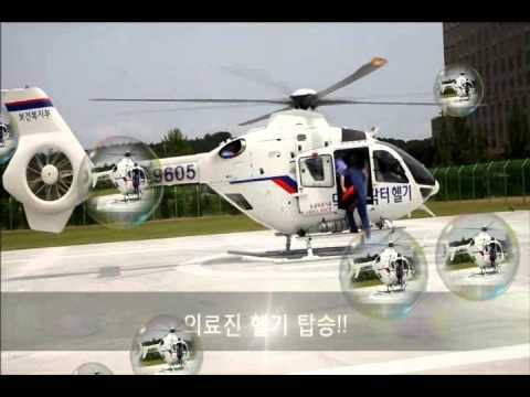 안동병원 닥터헬기 동영상