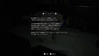 久しぶりにバイオ7をプレイ part5